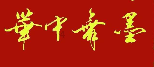 救援度假的法官